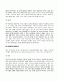 [태내기 발달] 태아의 발달단계 태내환경과 영향요인 출산의 과정 4페이지