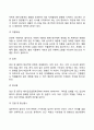 [태내기 발달] 태아의 발달단계 태내환경과 영향요인 출산의 과정 5페이지