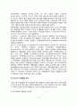 아동발달 연구의 역사 및 동향 5페이지