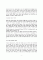 아동발달 연구의 역사 및 동향 6페이지