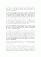 황농문 교수의 몰입을 읽고 2페이지