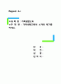 가족생활교육 - 가족생활교육의 소개와 평가를 하세요 1페이지