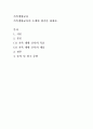 가족생활교육 - 가족생활교육의 소개와 평가를 하세요 2페이지