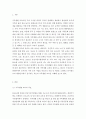가족생활교육 - 가족생활교육의 소개와 평가를 하세요 3페이지