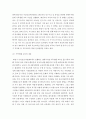 가족생활교육 - 가족생활교육의 소개와 평가를 하세요 4페이지