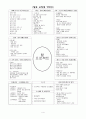유치원 어린이집 탈 프로젝트 6페이지