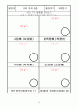 유치원 어린이집 탈 프로젝트 16페이지