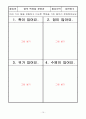 유치원 어린이집 탈 프로젝트 17페이지