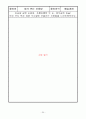 유치원 어린이집 탈 프로젝트 22페이지