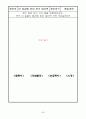 유치원 어린이집 탈 프로젝트 28페이지
