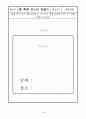 유치원 어린이집 탈 프로젝트 31페이지