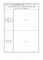 유치원 어린이집 탈 프로젝트 33페이지
