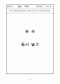 유치원 어린이집 탈 프로젝트 45페이지