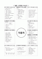 유치원 어린이집 자동차 프로젝트 7페이지