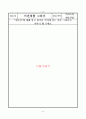 유치원 어린이집 자동차 프로젝트 8페이지