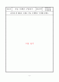 유치원 어린이집 자동차 프로젝트 10페이지
