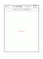 유치원 어린이집 자동차 프로젝트 12페이지