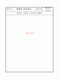 유치원 어린이집 자동차 프로젝트 13페이지