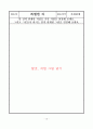 유치원 어린이집 자동차 프로젝트 15페이지