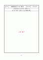 유치원 어린이집 자동차 프로젝트 22페이지