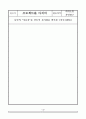 유치원 어린이집 자동차 프로젝트 25페이지