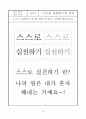 유치원 어린이집 자동차 프로젝트 30페이지