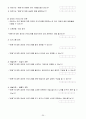 유치원 어린이집 7세 - 병원프로젝트 27페이지