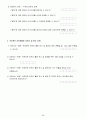 유치원 어린이집 7세 - 병원프로젝트 28페이지