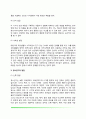 [전 생애 발달단계] 인간발달단계 - 태내기 발달, 영아기 발달, 유아기 발달, 아동기 발달, 청소년기 발달, 성인기 발달 10페이지