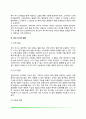[전 생애 발달단계] 인간발달단계 - 태내기 발달, 영아기 발달, 유아기 발달, 아동기 발달, 청소년기 발달, 성인기 발달 12페이지