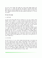[전 생애 발달단계] 인간발달단계 - 태내기 발달, 영아기 발달, 유아기 발달, 아동기 발달, 청소년기 발달, 성인기 발달 13페이지