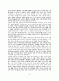 [인지이론] 피아제(Piaget의 인지발달이론, 비고츠키(Vygotsky)의 사회문화적 인지이론, 정보처리이론, 인지발달이론의 교육적 시사점 3페이지