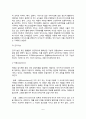 [인지이론] 피아제(Piaget의 인지발달이론, 비고츠키(Vygotsky)의 사회문화적 인지이론, 정보처리이론, 인지발달이론의 교육적 시사점 6페이지