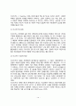 [인지이론] 피아제(Piaget의 인지발달이론, 비고츠키(Vygotsky)의 사회문화적 인지이론, 정보처리이론, 인지발달이론의 교육적 시사점 12페이지