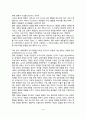 [인지이론] 피아제(Piaget의 인지발달이론, 비고츠키(Vygotsky)의 사회문화적 인지이론, 정보처리이론, 인지발달이론의 교육적 시사점 13페이지