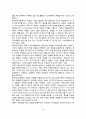 [인지이론] 피아제(Piaget의 인지발달이론, 비고츠키(Vygotsky)의 사회문화적 인지이론, 정보처리이론, 인지발달이론의 교육적 시사점 16페이지