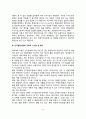[인지이론] 피아제(Piaget의 인지발달이론, 비고츠키(Vygotsky)의 사회문화적 인지이론, 정보처리이론, 인지발달이론의 교육적 시사점 17페이지