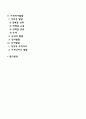 아동기, 청소년기의 발달특징 및 발달과제 2페이지