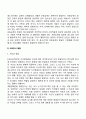 아동기, 청소년기의 발달특징 및 발달과제 11페이지