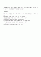 아동기, 청소년기의 발달특징 및 발달과제 16페이지