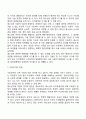 청소년기, 청년기 발달특징 및 발달과제 9페이지
