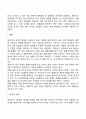 청소년기, 청년기 발달특징 및 발달과제 11페이지