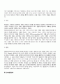피아제(Piaget)의 인지발달이론, 콜버그(Kohlberg)의 도덕발달이론 4페이지