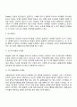 피아제(Piaget)의 인지발달이론, 콜버그(Kohlberg)의 도덕발달이론 5페이지