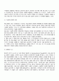 피아제(Piaget)의 인지발달이론, 콜버그(Kohlberg)의 도덕발달이론 12페이지