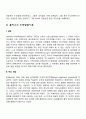피아제(Piaget)의 인지발달이론, 콜버그(Kohlberg)의 도덕발달이론 13페이지