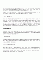 피아제(Piaget)의 인지발달이론, 콜버그(Kohlberg)의 도덕발달이론 14페이지