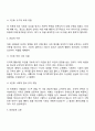 피아제(Piaget)의 인지발달이론, 콜버그(Kohlberg)의 도덕발달이론 15페이지