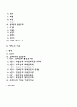 프로이드(Freud)의 정신분석이론과 에릭슨(Erikson)의 심리사회이론 2페이지