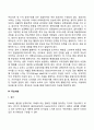 프로이드(Freud)의 정신분석이론과 에릭슨(Erikson)의 심리사회이론 6페이지